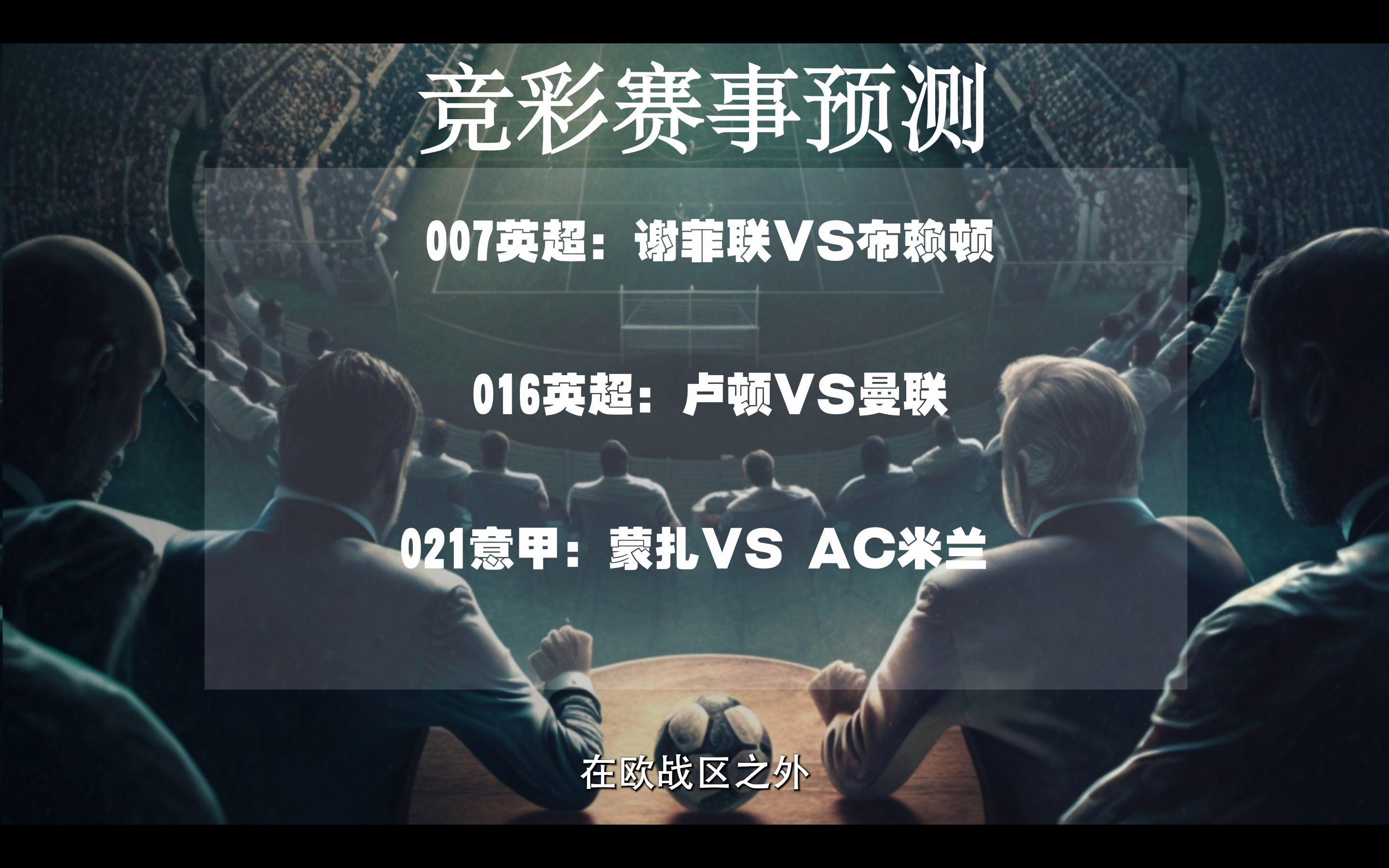 爱游戏体育入口-卢顿连胜告终，客场被谢菲联逼平的简单介绍