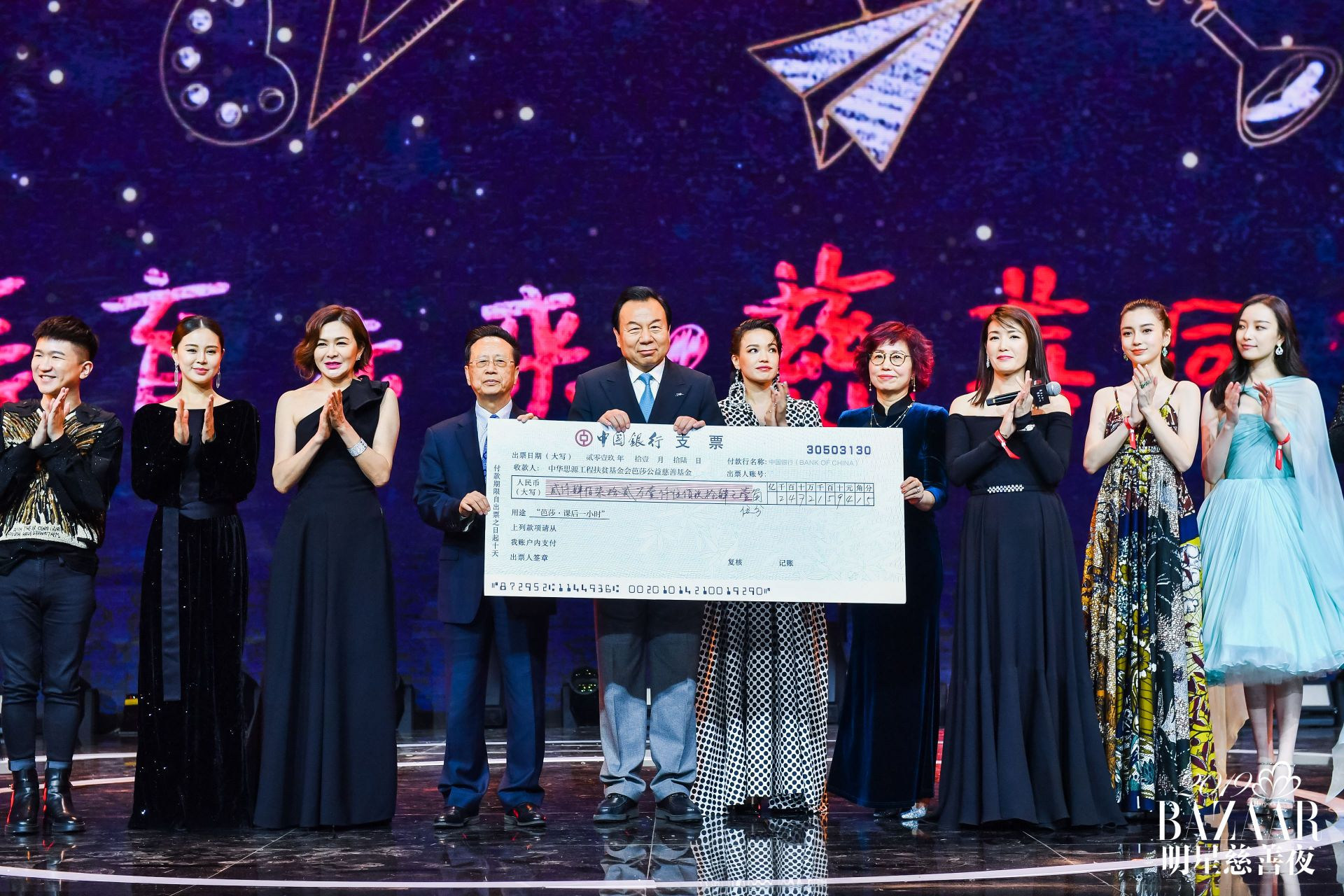 包含篮球明星直播募集善款，支援疫情防控工作的词条
