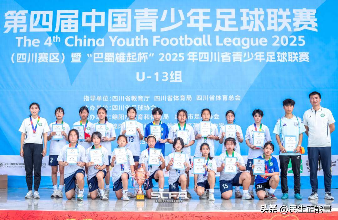 四川省女足比赛风头正劲，球员们拼搏奋斗的简单介绍